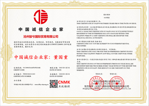 চীন Cangzhou Junxi Group Co., Ltd. সার্টিফিকেশন