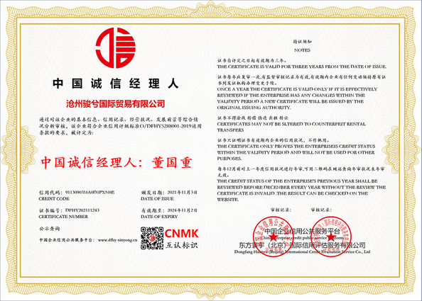 চীন Cangzhou Junxi Group Co., Ltd. সার্টিফিকেশন